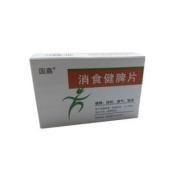 消食健脾片(国嘉)