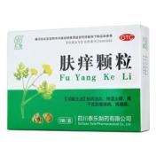 肤痒颗粒(久欣)