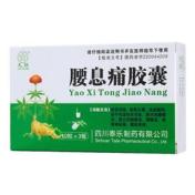 腰息痛胶囊(久欣)