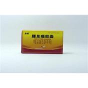 腰息痛胶囊(鼎鹤)