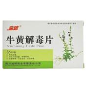 牛黄解毒片(金碧)