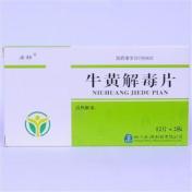 牛黄解毒片(禾邦)