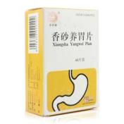 香砂养胃片(思药)