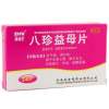 八珍益母片(镇南王)