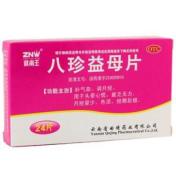 八珍益母片(镇南王)