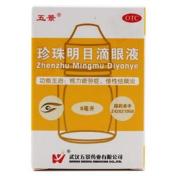 珍珠明目滴眼液(E洁)