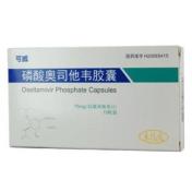 磷酸奥司他韦胶囊(可威)