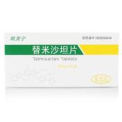 替米沙坦片(欧美宁)