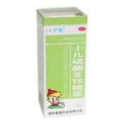 小儿硫酸亚铁糖浆(护蕾)