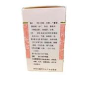 沉香化气丸(诺得胜)