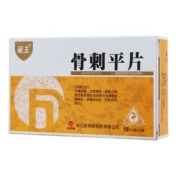 骨刺平片(藏王)