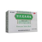 消炎退热颗粒(诺得胜)