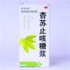 杏苏止咳糖浆(诺得胜)