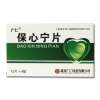 保心宁片(广仁)