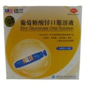 葡萄糖酸锌口服溶液(纽兰)