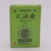 风油精(康源)
