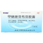 甲硝唑芬布芬胶囊(得利雅佳)
