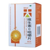 维生素C咀嚼片(先大)