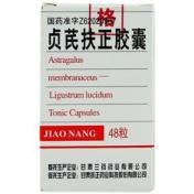 贞芪扶正胶囊(兰药)