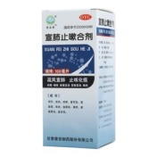 宣肺止嗽合剂(普安康)