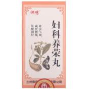 妇科养荣丸(佛慈)