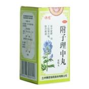 附子理中丸(佛慈)