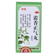 藿香正气丸(佛慈)