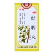 健脾丸(佛慈)