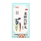 龙胆泻肝丸(佛慈)