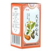 天王补心丸(佛慈)