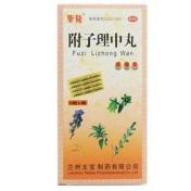 附子理中丸(唐龍)