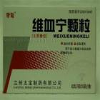 维血宁颗粒(唐龙)
