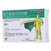 复方氨酚烷胺胶囊(和盛堂)