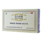 洁白胶囊(和盛堂)