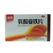乳酸亚铁片(贴鑫)