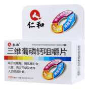 三维葡磷钙咀嚼片(仁和)