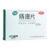 痔康片(江中)