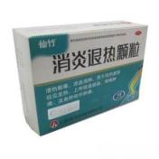 消炎退热颗粒(仙竹)