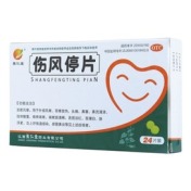 伤风停片(聚仁堂)
