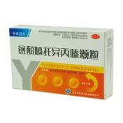 愈酚喷托异丙嗪颗粒(中兴汉方)