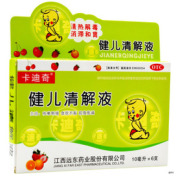 健儿清解液(卡迪奇)