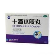 十滴水胶丸(天海药业)