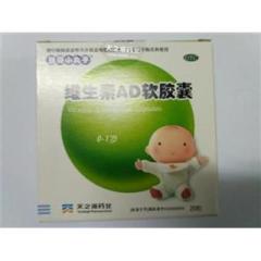 維生素AD軟膠囊(新貝兒克)