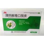清热解毒口服液(宏鹰)