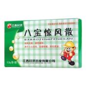 八宝惊风散(江西民济)