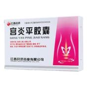 宫炎平胶囊(江西民济)