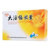 大活络胶囊(药都)