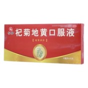 杞菊地黄口服液(仁和)