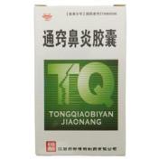 通窍鼻炎胶囊(药都)