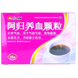 阿归养血颗粒(仁和)